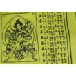 Tibeti imazászló 5x10 lapos méretben